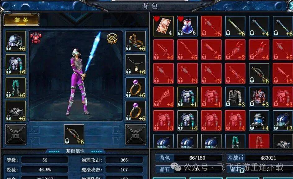 《决战破晓》手游最新游戏攻略