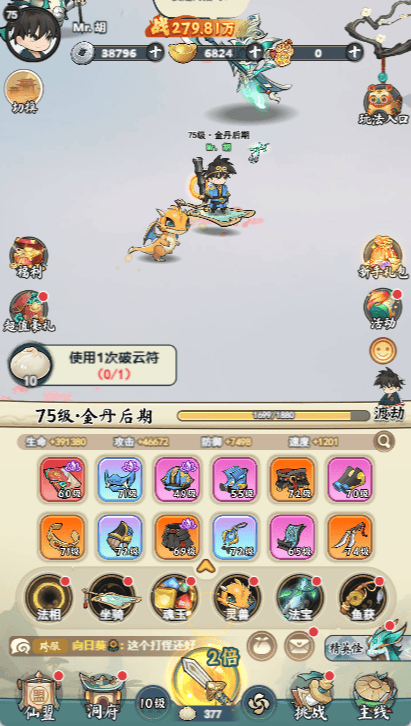 灵画师最新游戏攻略来啦