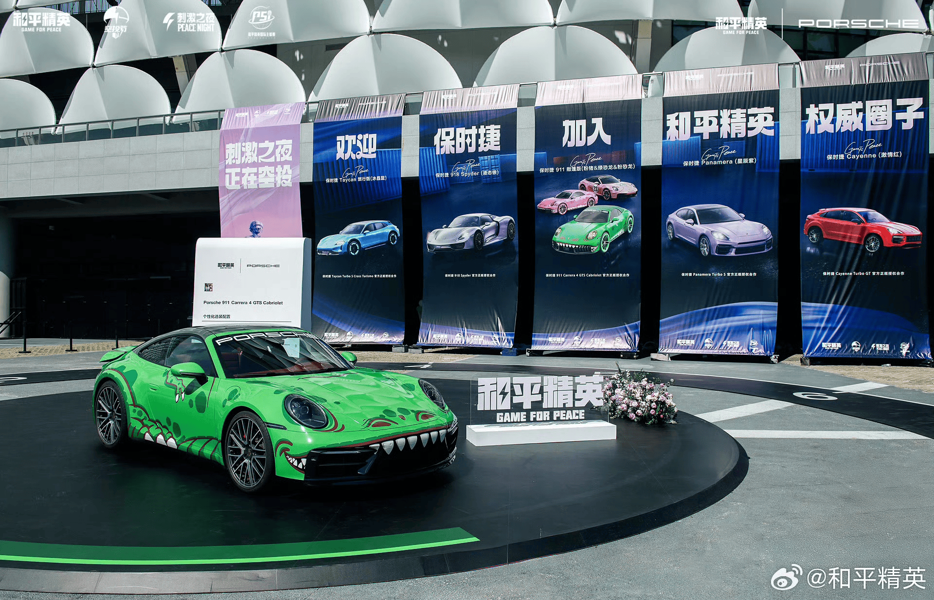 从奶茶到豪车,行业大牌为什么偏爱《和平精英》?