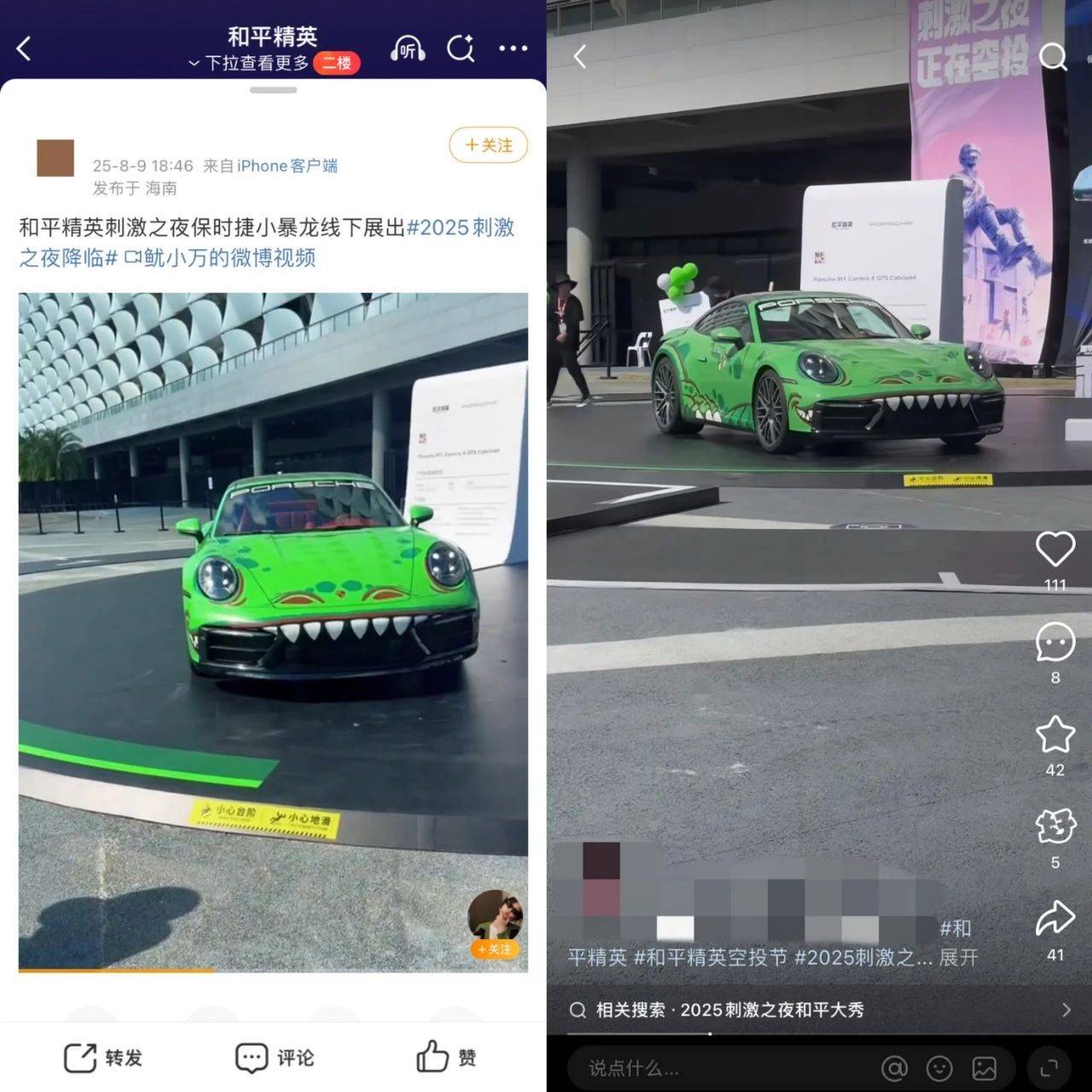 从奶茶到豪车,行业大牌为什么偏爱《和平精英》?