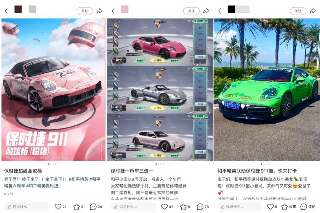 从奶茶到豪车,行业大牌为什么偏爱《和平精英》?