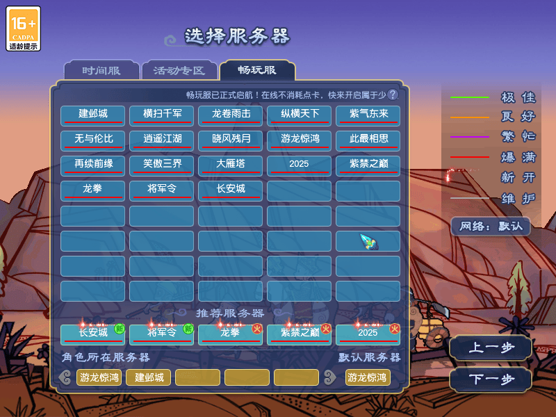 梦幻西游畅玩服双新区来袭,【龙拳】的天真要塌了?