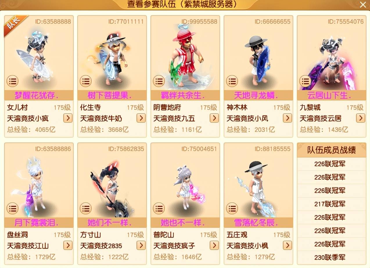 梦幻西游231届武神坛前瞻:夫子庙2100W战神冲击冠军