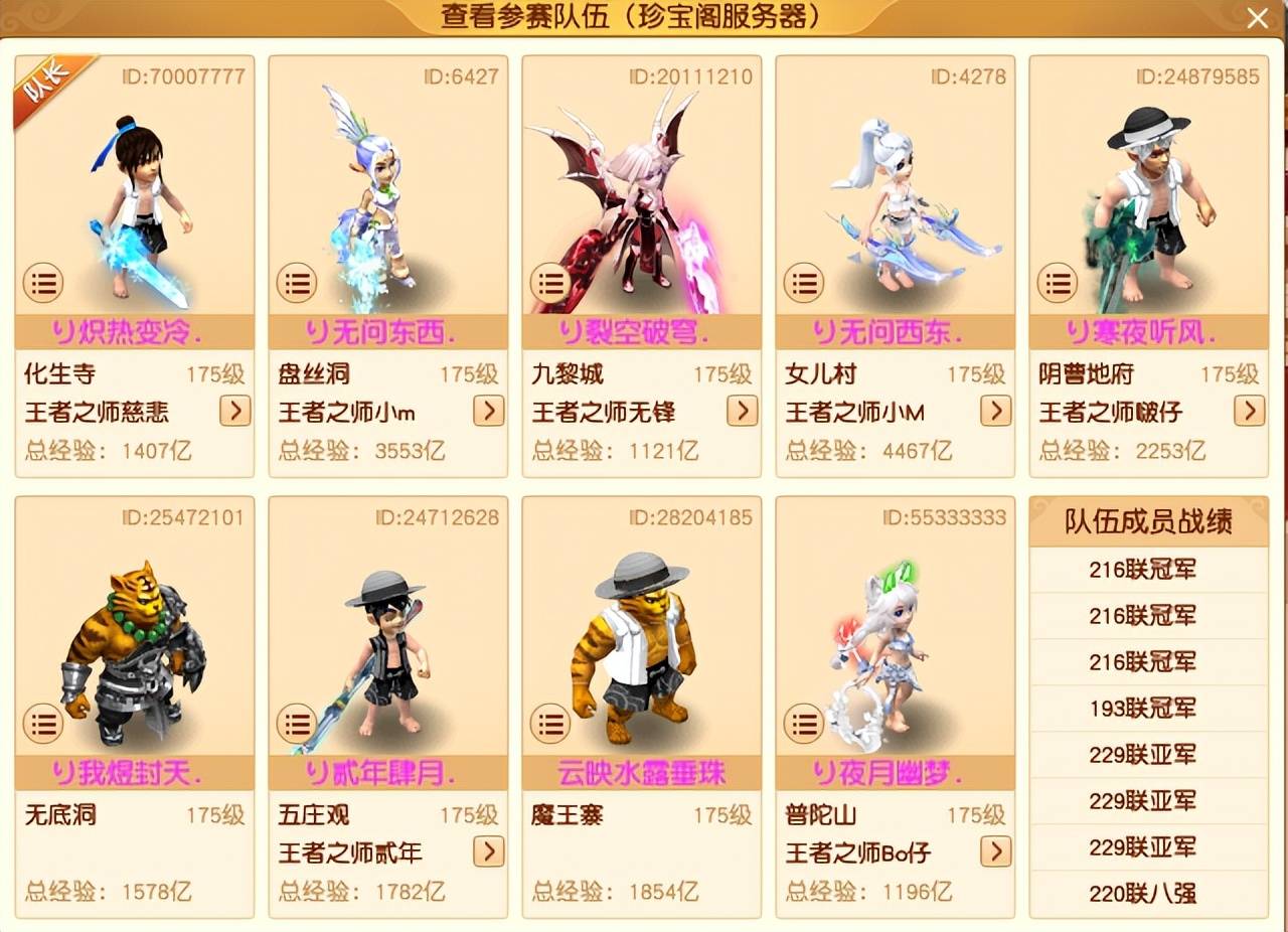 梦幻西游231届武神坛前瞻:夫子庙2100W战神冲击冠军