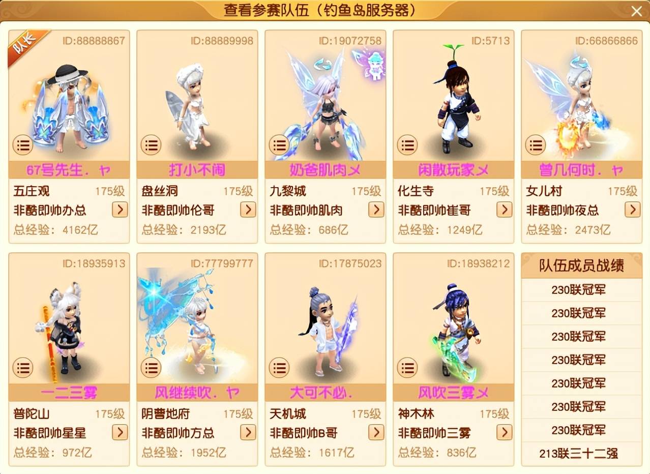 梦幻西游231届武神坛前瞻:夫子庙2100W战神冲击冠军