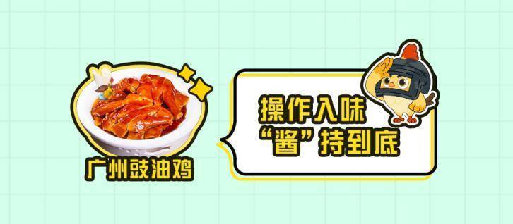 《和平精英》以赛为媒,让岭南文化 “年轻态” 传承