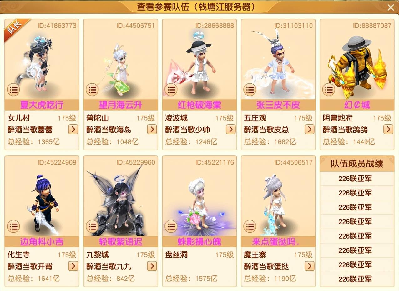 梦幻西游231届武神坛前瞻:夫子庙2100W战神冲击冠军