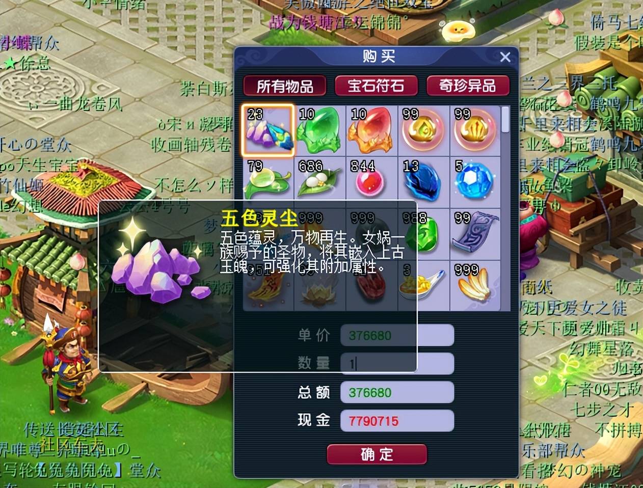 梦幻西游会长惨遭白熊单杀，女神宝儿加盟旭旭宝宝团队