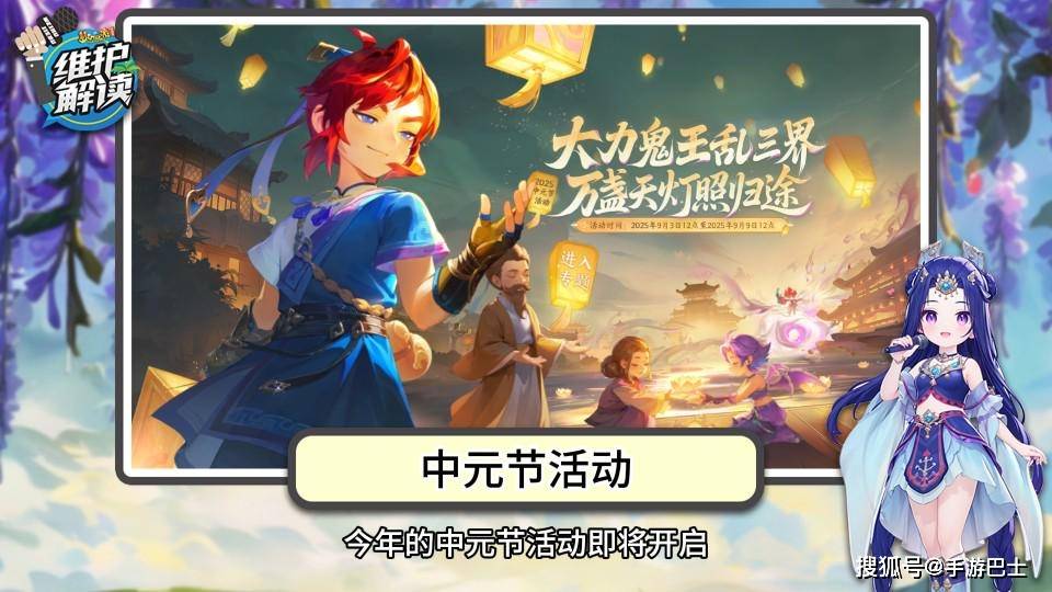 《梦幻西游》电脑版中元活动开启,新副本试剑天罡