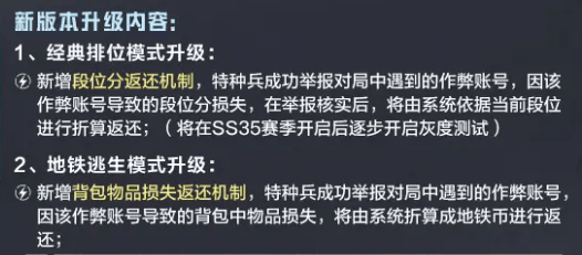 在打击外挂上，《和平精英》又一次与警方“硬核联动”