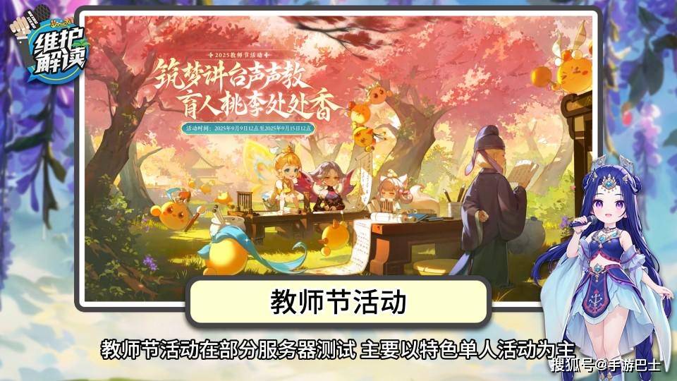 《梦幻西游》电脑版中元活动开启,新副本试剑天罡