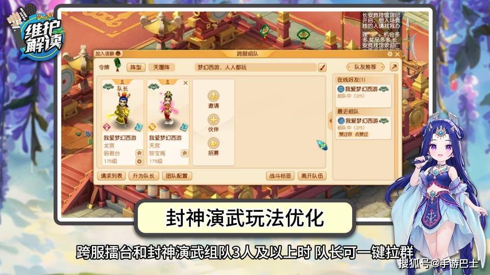 《梦幻西游》电脑版中元活动开启,新副本试剑天罡