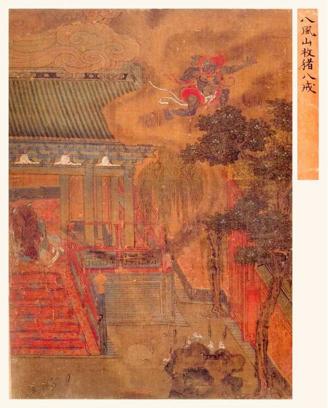 李天飞解读:《梦幻西游:清彩绘全本西游记》