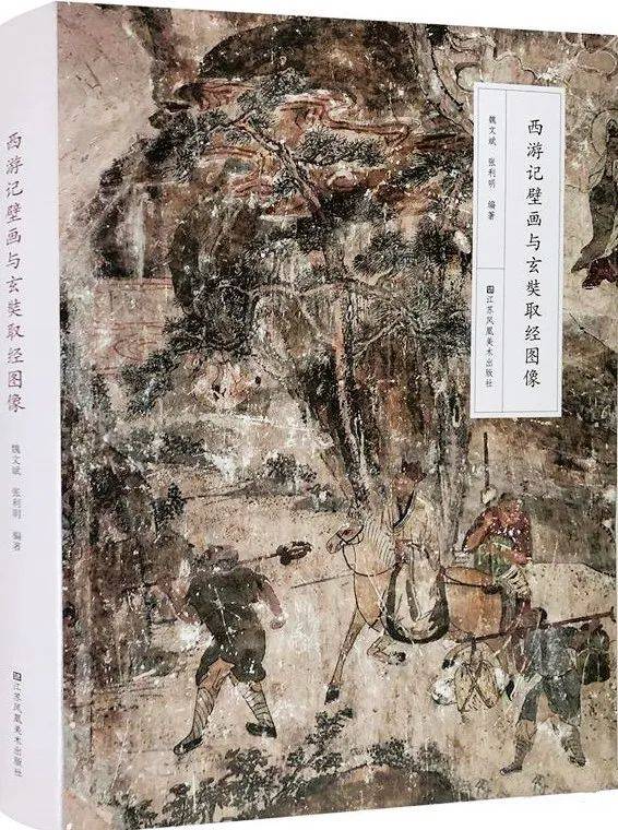 李天飞解读:《梦幻西游:清彩绘全本西游记》