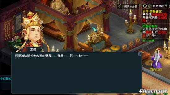 多少网游殚精竭虑 还是不如《梦幻西游》灵机一动