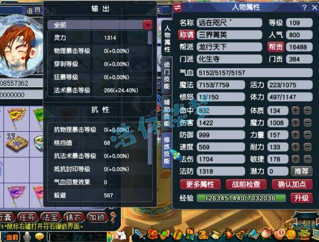 梦幻西游:109罕见魔化生寺,专刷竞速任务,拿三界菁英称谓!