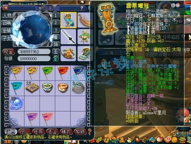 梦幻西游:109罕见魔化生寺,专刷竞速任务,拿三界菁英称谓!