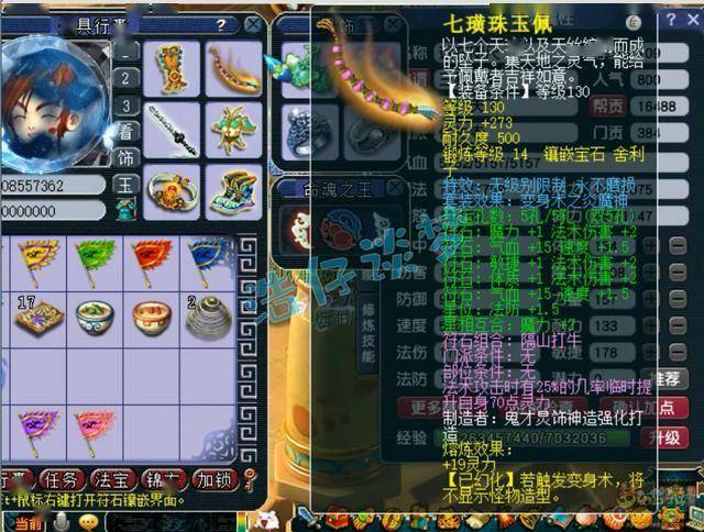 梦幻西游:109罕见魔化生寺,专刷竞速任务,拿三界菁英称谓!