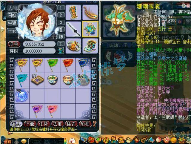 梦幻西游:109罕见魔化生寺,专刷竞速任务,拿三界菁英称谓!