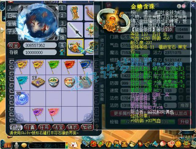 梦幻西游:109罕见魔化生寺,专刷竞速任务,拿三界菁英称谓!