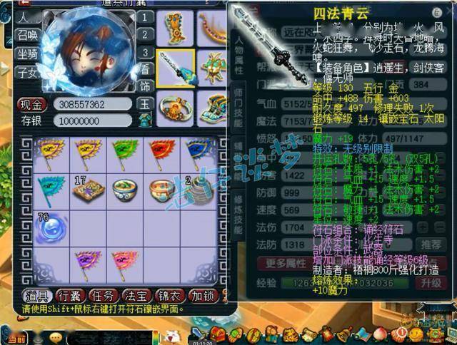 梦幻西游:109罕见魔化生寺,专刷竞速任务,拿三界菁英称谓!