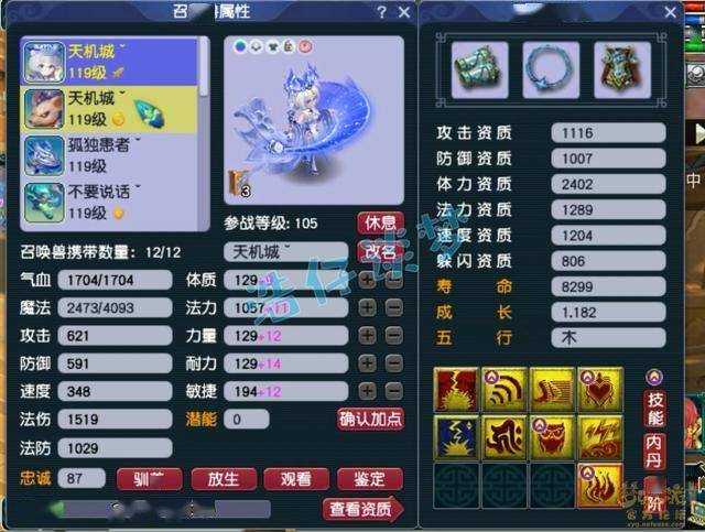 梦幻西游:109罕见魔化生寺,专刷竞速任务,拿三界菁英称谓!