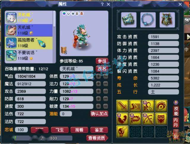 梦幻西游:109罕见魔化生寺,专刷竞速任务,拿三界菁英称谓!