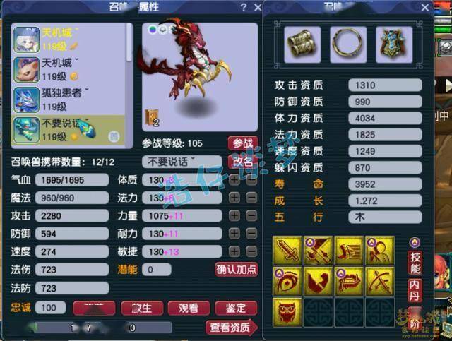 梦幻西游:109罕见魔化生寺,专刷竞速任务,拿三界菁英称谓!