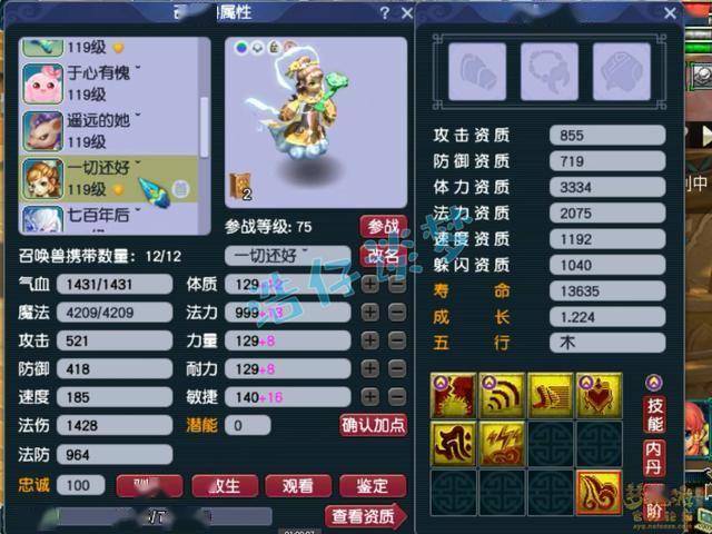 梦幻西游:109罕见魔化生寺,专刷竞速任务,拿三界菁英称谓!