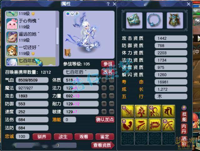 梦幻西游:109罕见魔化生寺,专刷竞速任务,拿三界菁英称谓!